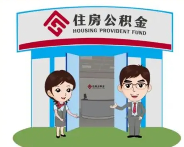 中山住房公积金账户封存了怎么提取（公积金账户封存怎么取钱）